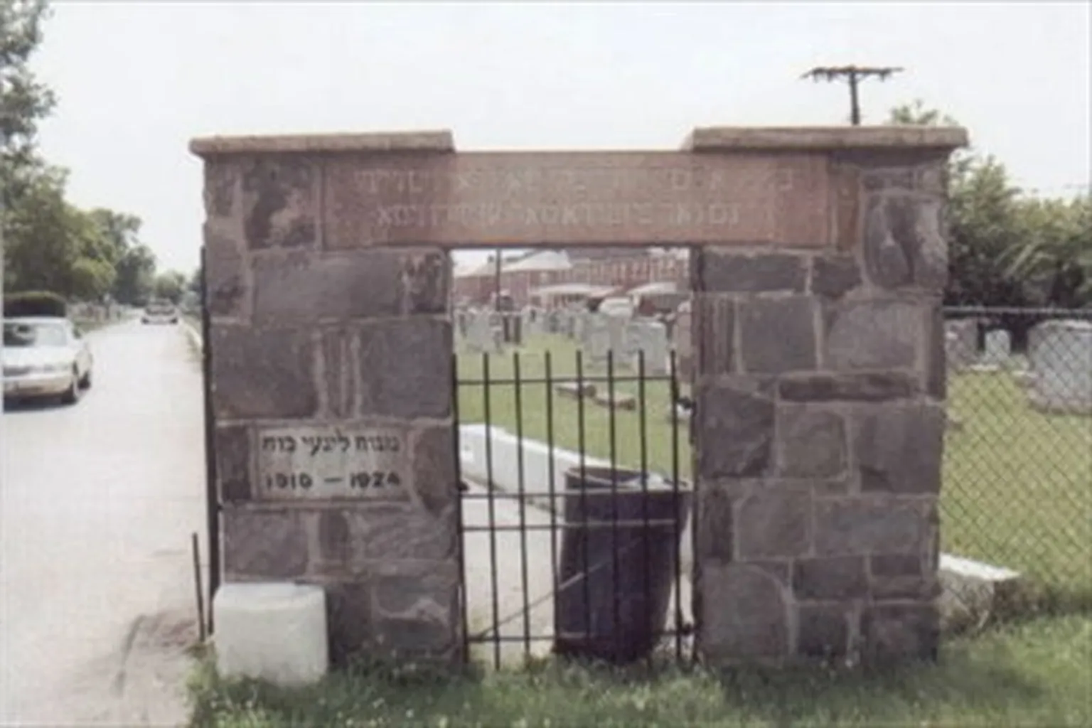 Adath Israel Anshe Sfard in Dundalk, Maryland