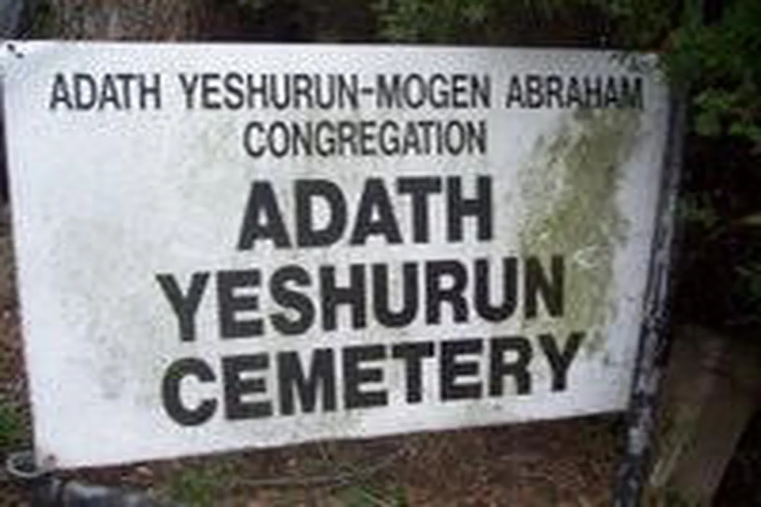 Adath Yeshurun (Bnai Jacob Lodge Sodova) in Baltimore, Maryland