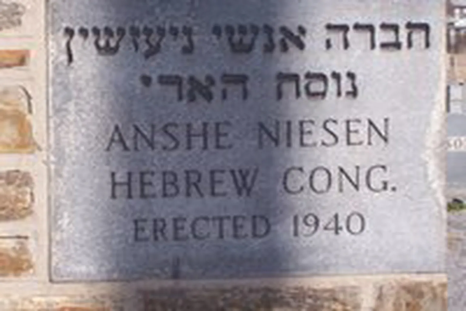 Anshe Neisen in Rosedale, Maryland
